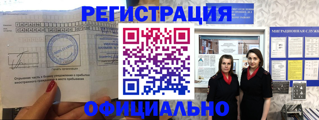 временная регистрация 2025 в Высоковске